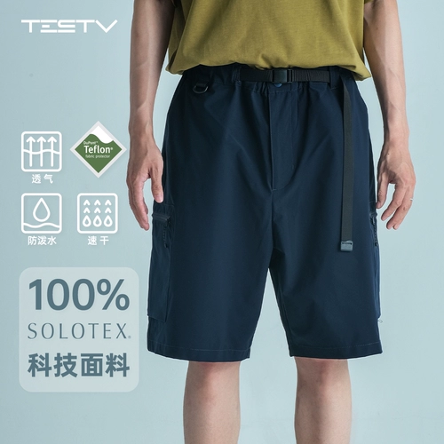 Testv Stop Work Series Solotex Внешний водонепроницаемый водонепроницаемые воду функциональные рабочие шорты