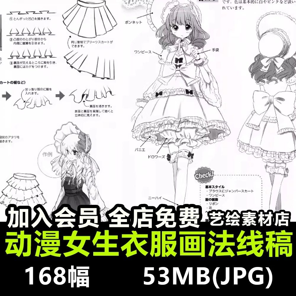 动漫线稿女生衣服服装画法？终于找到了！6607人体姿态动漫速写手绘临摹人物解密_服装_淘宝服装网, image size:1000x1000