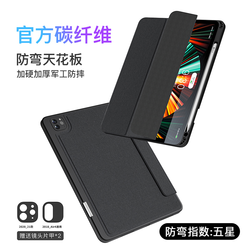 eisscce (carbon fiber anti-bending) 2022ipadpro anti-bending protective shell 11-inch air5 plus hard anti-fall 4 hard shell military industry 2020 Kevlar 12 9 30% off