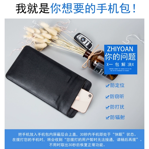 ZHIYOAN/智优安 Мобильный телефон, защитный чехол, антирадиационная защитная сумка, функция геолокации