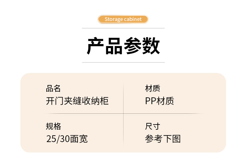 Шкаф Шлица 收纳柜储物柜夹缝可移动多层卫生间厨房床头衣服玩具置物柜子奥南