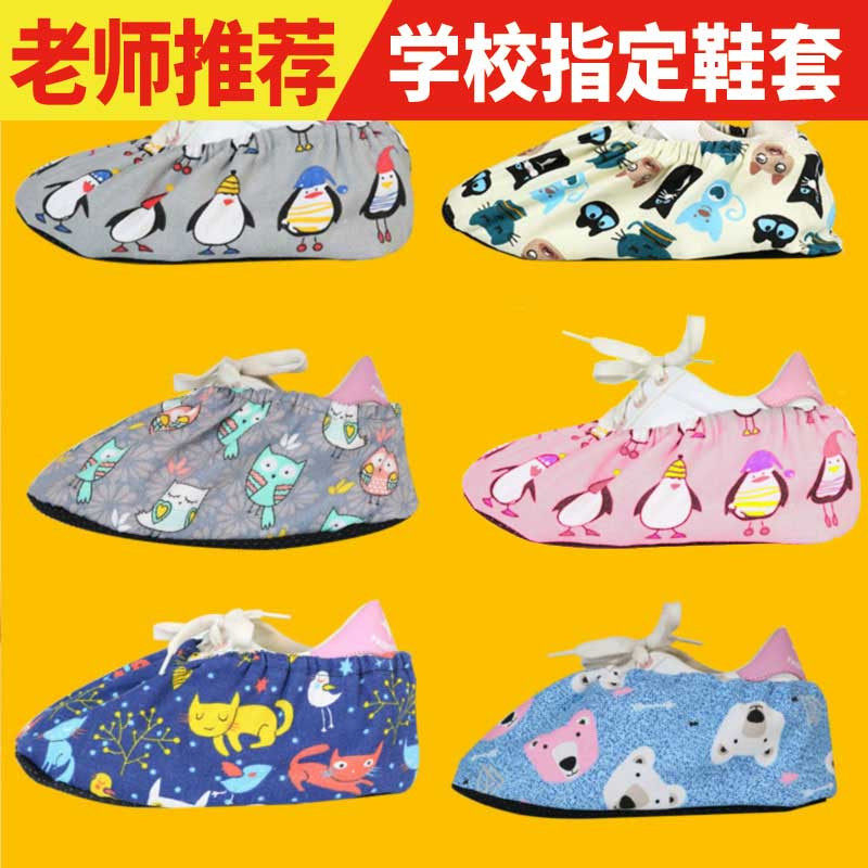Cloth shoe cover can be used repeatedly children's computer class foot cover washable cloth home guest computer room non-slip cloth cover