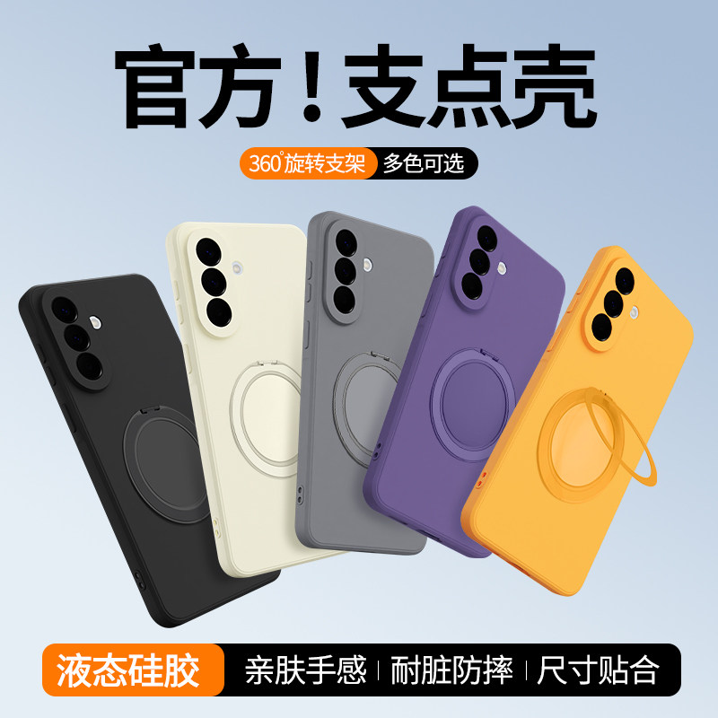 Suitable for Samsung A57 mobile phone case GalaxyA56 new A55 protective case with rotating bracket 54 silicone samsung all-inclusive anti-fall 53 male 52 female galaxy soft 5G shell samsunga