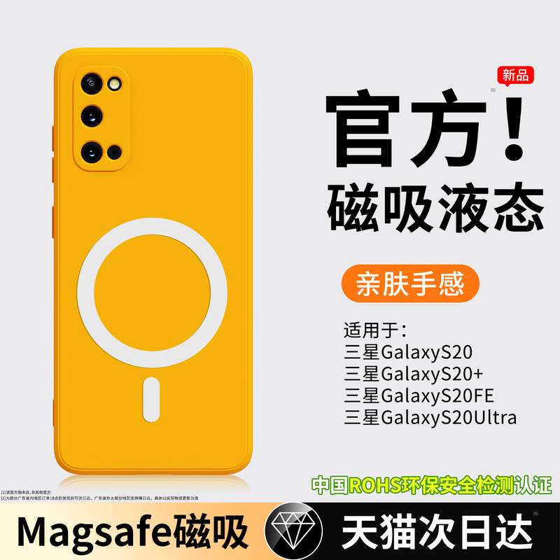 [Liquid Magnetic Suction] Suitable for Samsung S20 Mobile Phone Case S20Ultra/S20Fe/S20+ New Model Galaxys20 Ten Galaxy Heat Dissipation All-Inclusive Anti-Fall Silicone U5G Protective Case Plus Shell