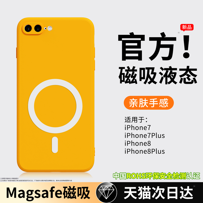 【Liquid Magnetic】Suitable for Apple 8 Plus Phone Case iPhone 7/8/7 Plus New Silicone Protective Cover Full Coverage Anti-Drop Heat Dissipation Soft Case for iPhone 7/8 Plus for Men and Women 【Liquid Magnetic】Suitable for Apple 8 Plus Phone Case iPhone 7/8/7 Plus New Silicone Protective Cover Full Coverage Anti-Drop Heat Dissipation Soft Case for iPhone 7/8 Plus for Men and Women