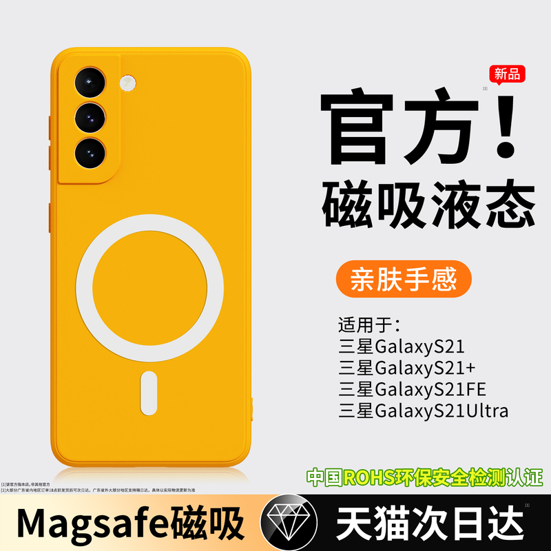 [Liquid Magnetic Suction] Suitable for Samsung S21 Mobile Phone Case S21Ultra/S21Fe/S21+ New Protective Cover with Heat Dissipation Galaxys21 Plus Galaxy Silicone U5G Full-Cover Anti-Fall Plus Shell