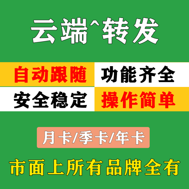 Cloud Forwarding for Spring, Summer, Autumn, and Winter; Automatic Reposting of Posts from Wutong Trees to Wechat Moments; Automatic Reposting of Posts from Wechat Moments