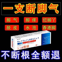 Japanese antibacterial cream to quickly relieve itching skin prickly rash external use whole body dry itching anti-itch cream skin scratching special antibacterial effect