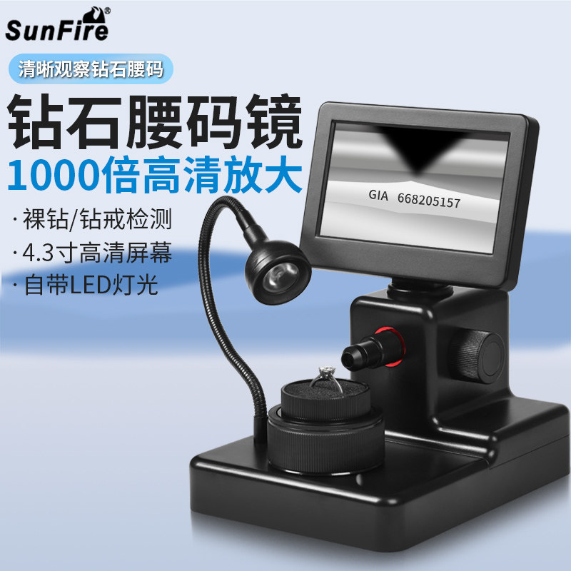 太阳火usb充电高倍1000倍鉴定钻石腰码gia腰棱编码专用显微镜工具检测器带led灯高清珠宝钻戒瑕疵放大镜带屏