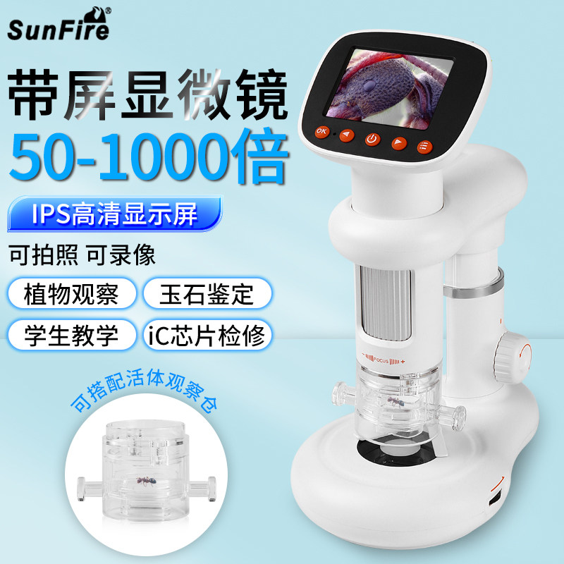 太阳火充电高倍1000倍数码电子显微镜led灯手持便携式儿童中小学生高清专业切片植物昆虫观察放大镜生日礼物