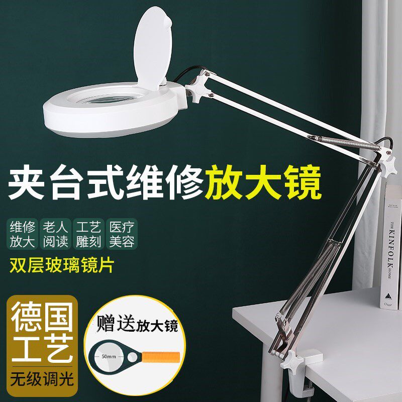 太阳火德国工艺高清30倍20高倍夹台式放大镜带LED灯10倍美容修表手机维修老人阅读台灯1000镜片雕刻焊接检查