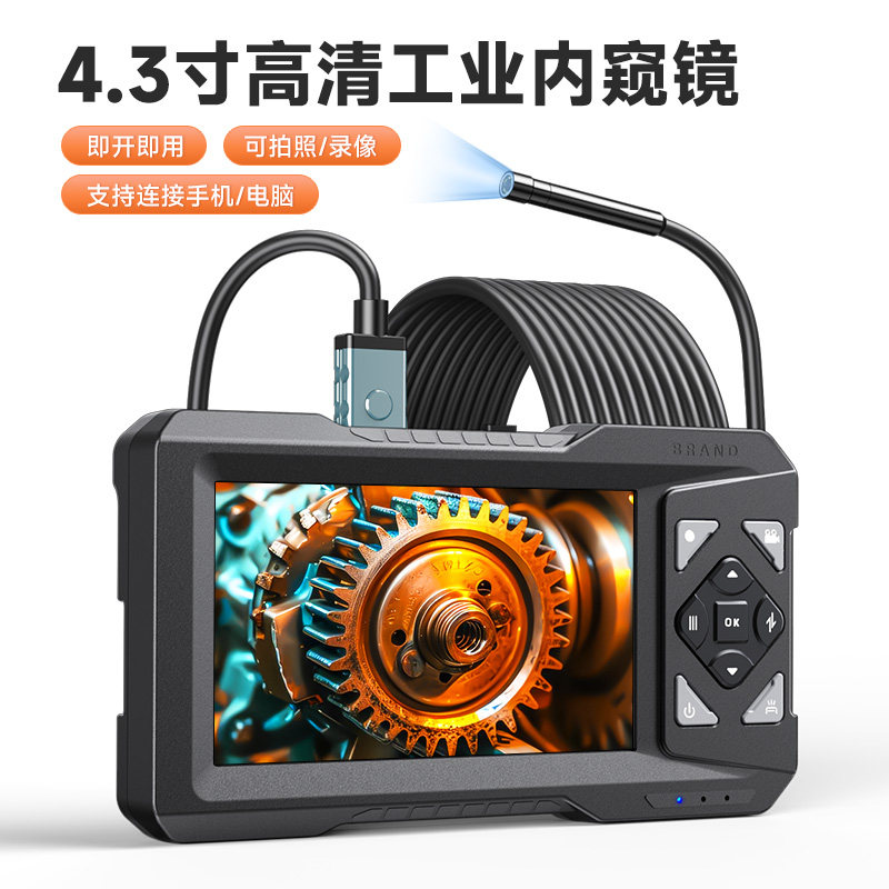 太阳火4.3寸自带拍摄录像数码变焦3倍显微镜高清内窥镜摄像头发动机汽车维修工业管道可转弯手机探头水道疏通