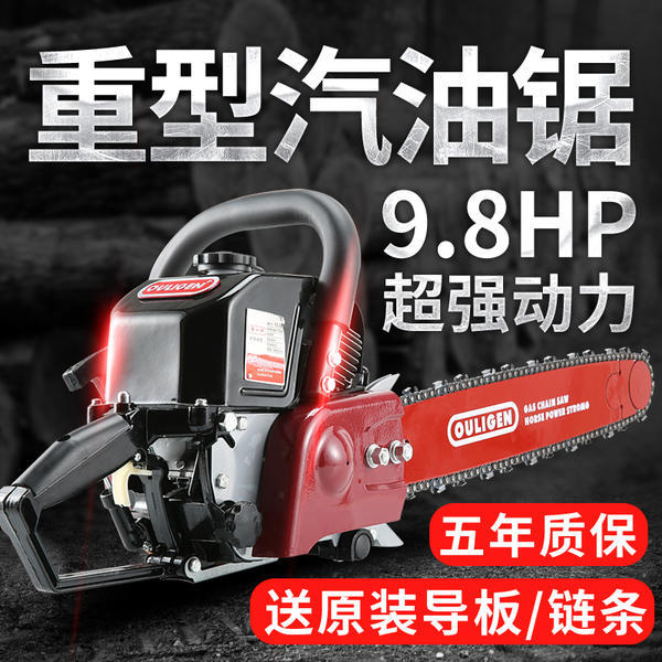 Imported heavy-duty logging saw high-power Oligen gasoline saw chainsaw original imported chain saw logging special saw