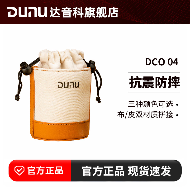 Dunu Dco 04 Bucket Storage Bag Headphone Protection Data Cable Digital Large-Capacity Portable Storage Box Dunu Dco 04 Bucket Storage Bag Headphone Protection Data Cable Digital Large-Capacity Portable Storage Box