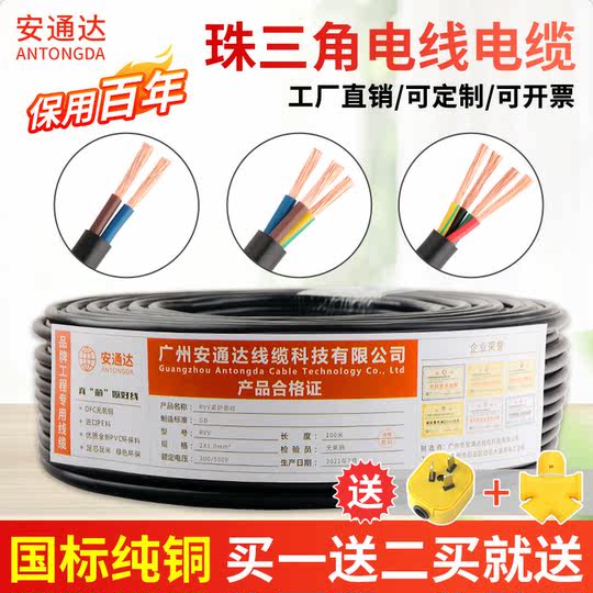 National standard copper core RVV sheathed wire power cord RVVP shielded wire signal wire RVVSP twisted pair shielded wire 2-8 cores