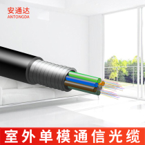 Optical fiber 4 6 8 12 24 48-core outdoor single-mode communication optical cable optical fiber center tube light armored optical cable