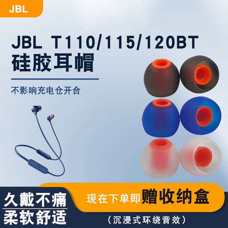 Suitable for Jbl T125Bt Ear Caps T115Bt Silicone Ear Covers T110Bt Bluetooth Headset Earplugs Accessories Suitable for Jbl T125Bt Ear Caps T115Bt Silicone Ear Covers T110Bt Bluetooth Headset Earplugs Accessories