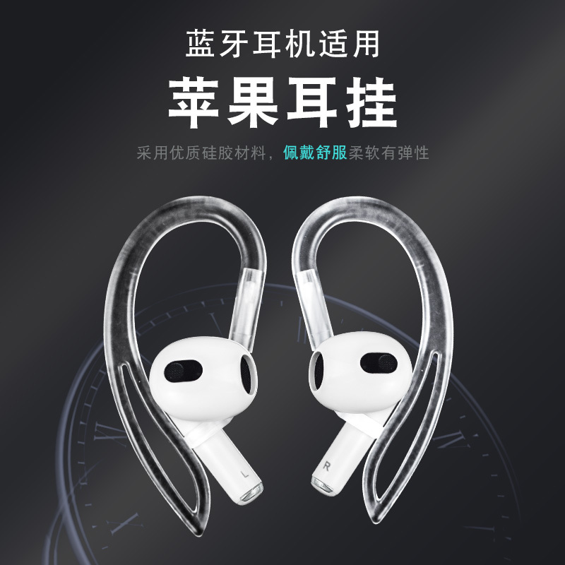 Suitable for Apple AirPods 2 Wireless Bluetooth Earphones, Ear Hook Anti-Loss Strap, Pro Lanyard, Huawei Universal Anti-Drop Device, Ear Hook Anti-Slip Sports 3Rd Generation Ear Hook Holder Accessory Hook Suitable for Apple AirPods 2 Wireless Bluetooth Earphones, Ear Hook Anti-Loss Strap, Pro Lanyard, Huawei Universal Anti-Drop Device, Ear Hook Anti-Slip Sports 3Rd Generation Ear Hook Holder Accessory Hook