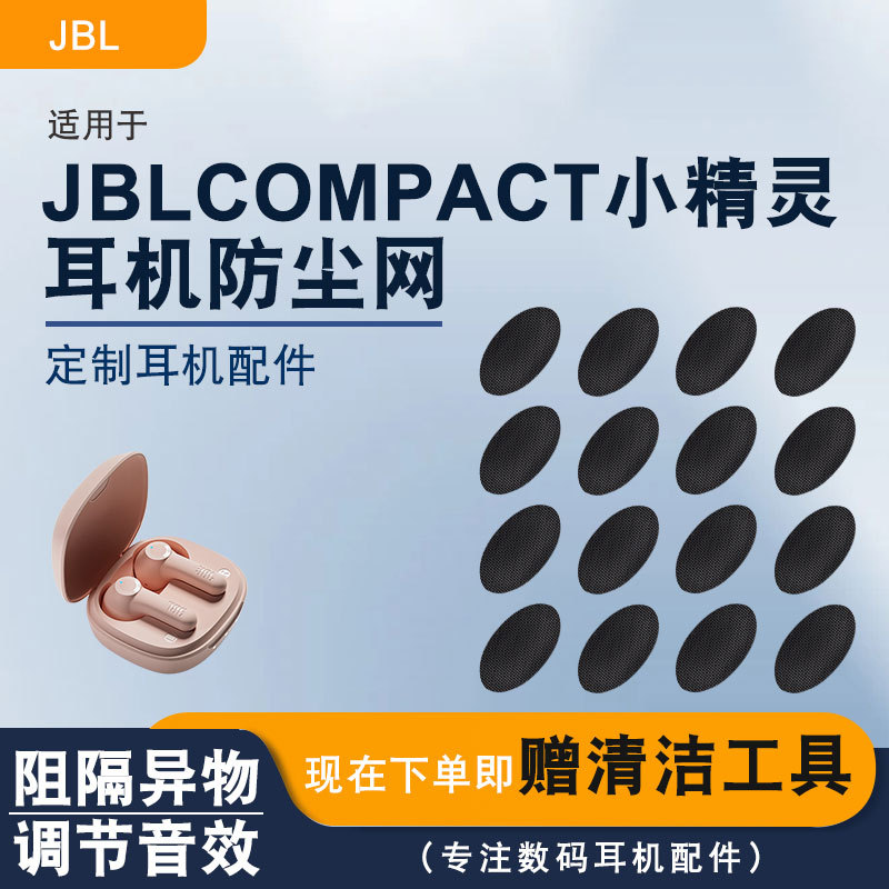 Suitable for Jbl Compact Little Elf Earphones Dust Filter T280Tws X2 Filter Earpiece Mesh Accessories Suitable for Jbl Compact Little Elf Earphones Dust Filter T280Tws X2 Filter Earpiece Mesh Accessories