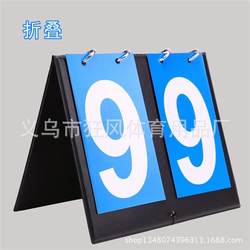 Multifunctional scoreboard, four-digit quiz scorer, multifunctional badminton and volleyball competition