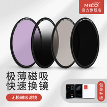 MECO Magnetic Filter 67 72 77 82mm UV Mirror CPL Polarizer ND1000 Dim Filter GND Gradient Mirror Anti-light Pollution Suitable for Canon Nikon Sony