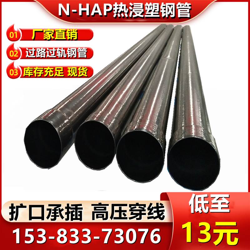 Hot-dip plastic steel tube dn50 80100150175200110 buried power coated plastic cable threading 