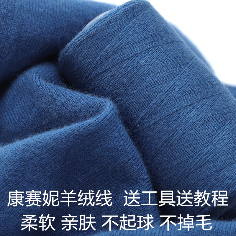 Consinee Pure Cashmere Yarn Hand-Woven Baby Cashmere Yarn 100% Cashmere Pure Goat Cashmere Scarf Yarn High-End Wool Yarn