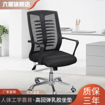 Computer Chair Home Office Chair Backrest Student Dormitory Lift Swivel Chair Study Chair Comfort Long Sitting Meeting Seat