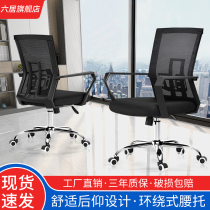 Office chair Fashion Swivel Chair Computer Chair Home web chair Lift chair Conference chair Guest Chair Staff Chair Staff Chair