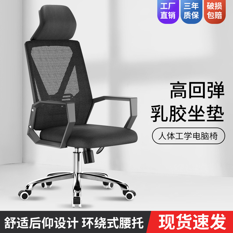 Office ChairHome Computer ChairSwivel ChairE-sports ChairStudent Dormitory ChairBackrestOffice SeatMesh ChairStaff Chair