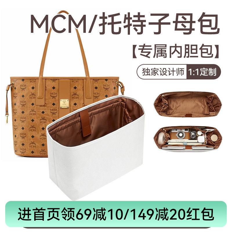Luxury Craftsmanship Workshop Suitable for Mcm Mother-Daughter Bag Medium Size Inner Liner Double-Sided Tote Bag Small Size Dupont Paper Lining Bag