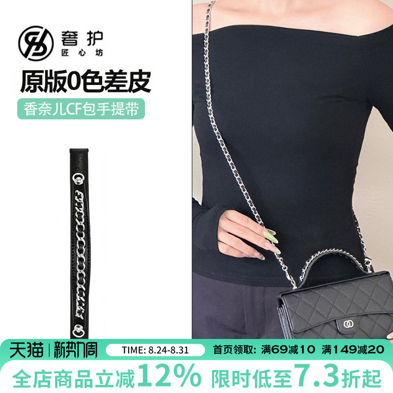 Luxury Craftsmanship Workshop: Suitable for Chanel Card Holder Handle Chain Modification, Cf Long Wallet Crossbody Shoulder Strap Accessories
