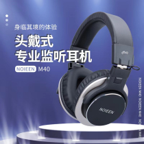 NOIEEN M40 wired headphones with microphone computer game e-sports music monitoring ear return
