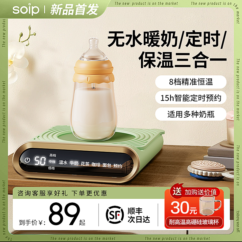 sop no water warmiller warm miller automatic thermostatic baby breastmilk heating miller insulation feeding bottle with milk deity-Taobao