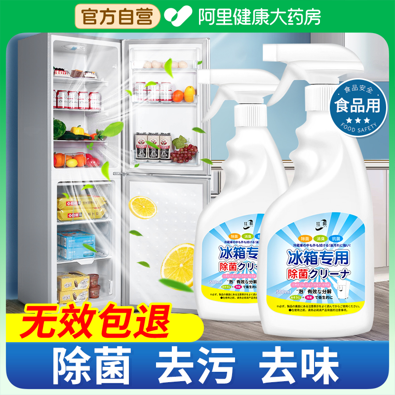 Refrigerator deodorant detergent special deodorant to taste purifying and decontamination to demoleste mold Home God Instrumental Gland Strip-Taobao