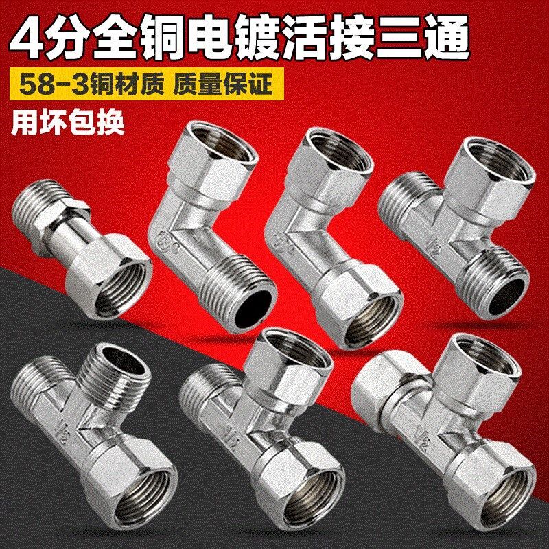 Water large full tube triangular valve with active joint double water outlet universal 4 sub-external tooth three-way water distributor tap