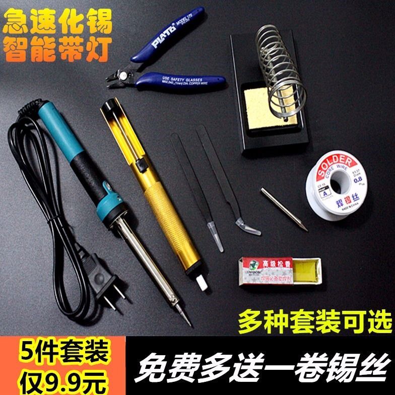 Electric iron suit soldering iron welding pen Loiron suit of iron frame welding tin wire Home experiment to pick up electronic maintenance tools