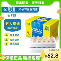Желтый лебедь может есть сырые яйца 30 штук нетто-содержание составляет 1 59 кг свежих яиц подарочная коробка яйца из горячих источников яйца всмятку в японском стиле.