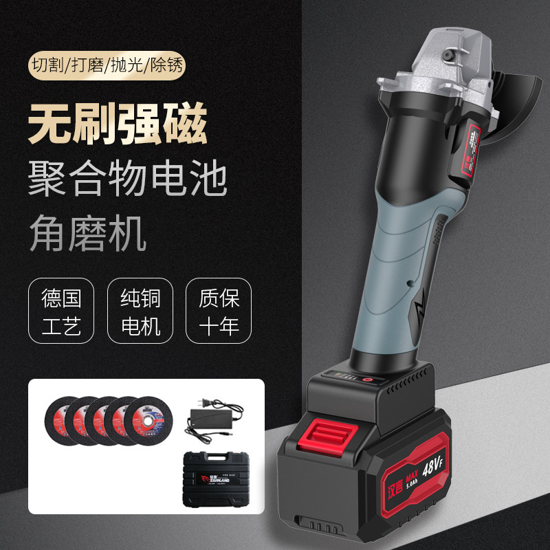 Brushless lithium electric angle mill wireless beating mill multifunction cutting machine polishing machine charging grinding machine angle mill