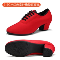 Красный [3 точки прямой резиновой основы на открытом воздухе]