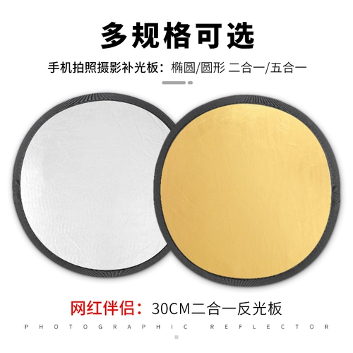 Круглый рефлектор для прямой трансляции, портативная камера, маленький складной портативный заполняющий свет, трубка