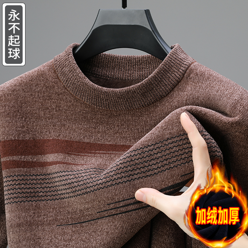 Dad's Autumn and Winter Clothing, Fleece-Lined and Thickened Sweater, Warm Knit Base Shirt for Middle-Aged Men, Loose-Fitting Woolen Sweater for Middle-Aged and Elderly Men Dad's Autumn and Winter Clothing, Fleece-Lined and Thickened Sweater, Warm Knit Base Shirt for Middle-Aged Men, Loose-Fitting Woolen Sweater for Middle-Aged and Elderly Men
