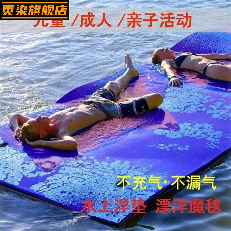 Water Magic Carpet Swimming Children Floating foam floating mat floating mat floating blanket swimming pool floating bed floating blanket floating blanket floating plate-Taobao