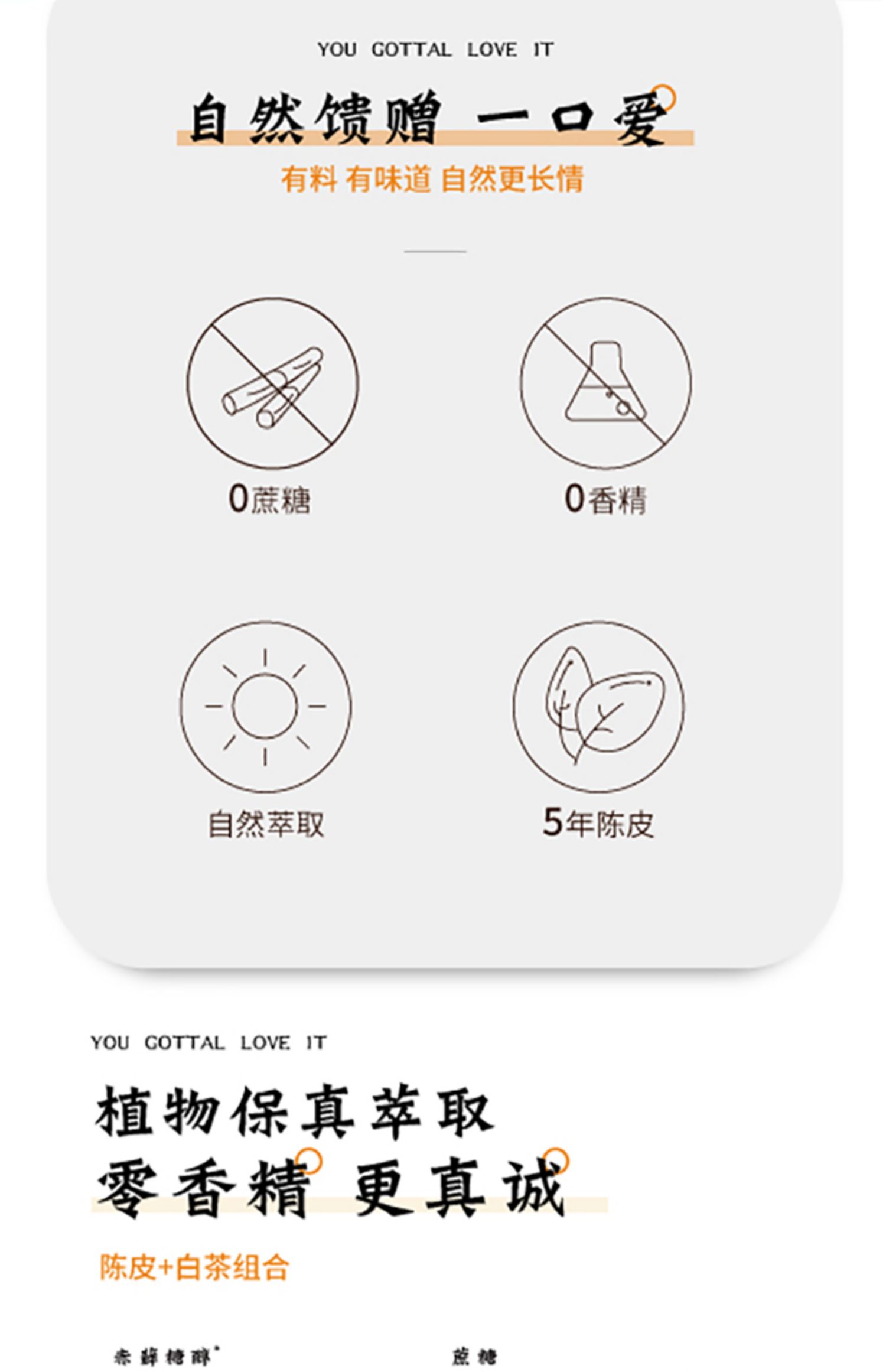 N12陈皮白茶400MLX6瓶小包装