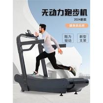 Shuhua Guan Network Unpowered Treadmill Home Arc Non-Plugged Electric Fitness Gym Special Fitness Equipment Commercial Helplessness