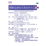 Нитрит yikgangzole cream подлинный байюн горная киславая мази yikang frica, гонконг, борьба с анти -силовой кожурой и стерилизатором или