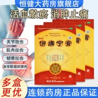 Штукатурка Shujin Многочисленная активация, эффект, исчезновение повреждения пасты разрывают боль, крем для нин, пастовый класмный крем, шейная паста шейная паста плазма