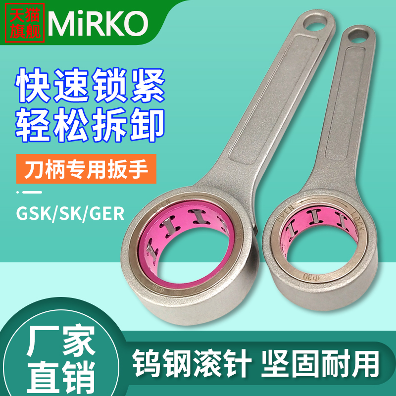Bearing wrench SK10 roller tungsten steel bearing steel bearing steel ball 25 high speed knife handle wrench SK16 round nut switch wrench