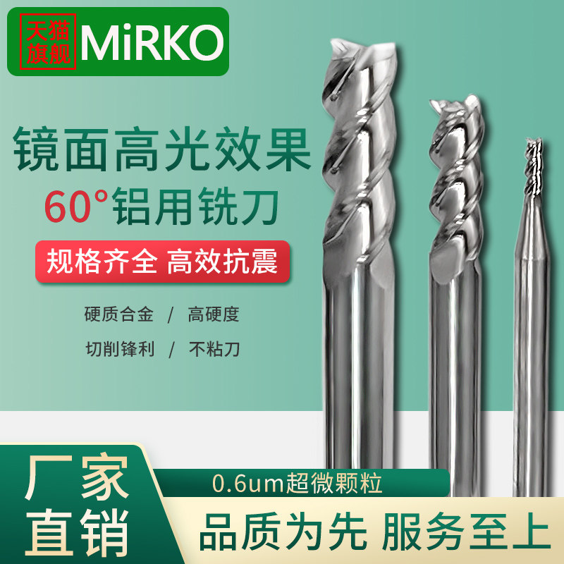 60 degree tungsten milling cutter aluminum with 3 edge high light mirror polishing aluminum copper CNC vertical milling cutter