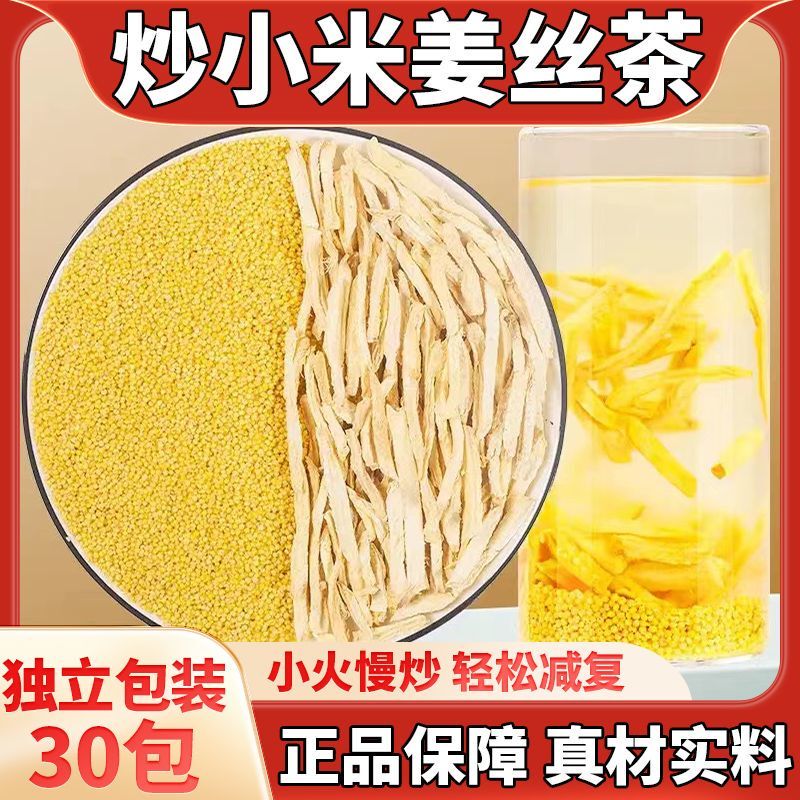 Xiaomi Ginger Tea with Dried Tangerine Peel and Rice, a Health-Preserving Tea for Men and Women, Used for Brewing, to Dispel Dampness and Cold, Fried Rice Tea, Caramelized Rice Tea